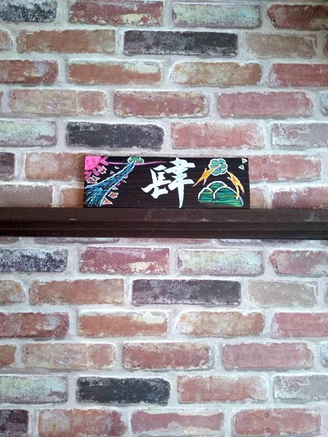 Guest House Edge Hakone Exterior photo